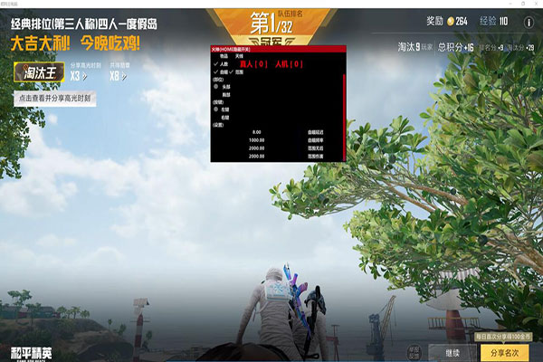 CF龍辅助软件效果